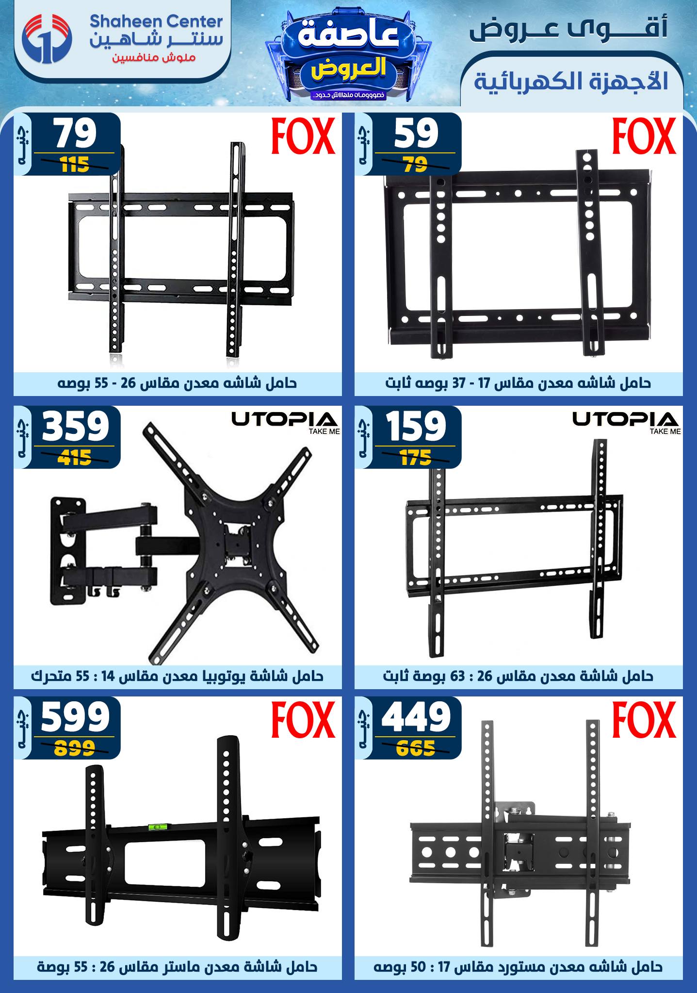 shaheen-center offers from 30jan to 5feb 2025 عروض سنتر شاهين من 30 يناير حتى 5 فبراير 2025 صفحة رقم 162